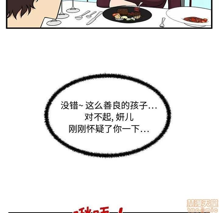 35岁姜武烈 35岁姜武烈 | 第83章 第73页