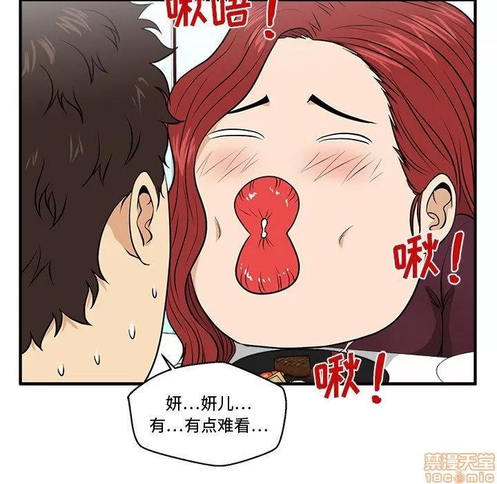35岁姜武烈 35岁姜武烈 | 第83章 第74页