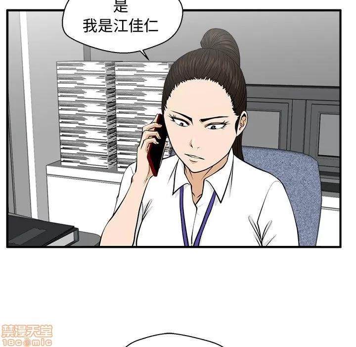 35岁姜武烈 35岁姜武烈 | 第83章 第78页