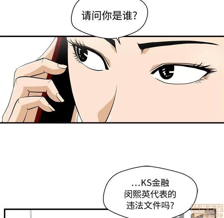 35岁姜武烈 35岁姜武烈 | 第83章 第79页