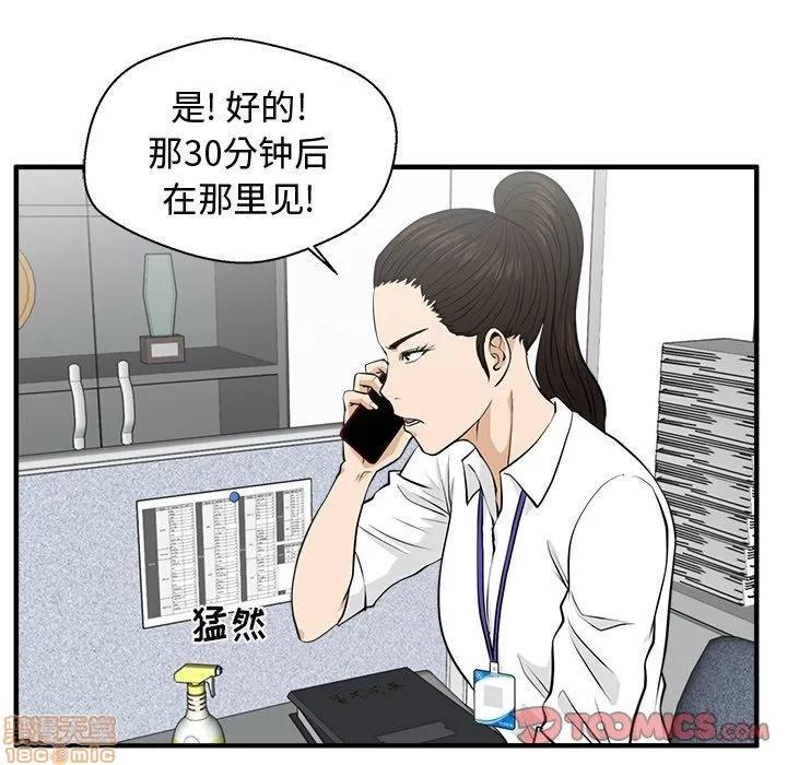 35岁姜武烈 35岁姜武烈 | 第83章 第81页