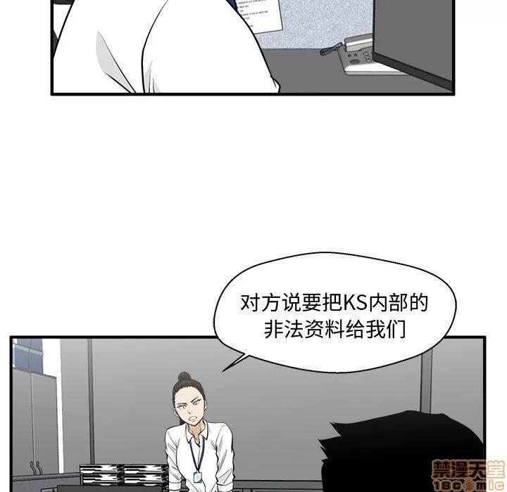35岁姜武烈 35岁姜武烈 | 第83章 第83页