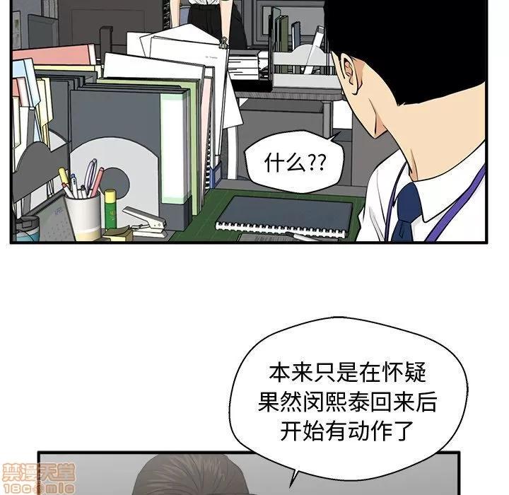 35岁姜武烈 35岁姜武烈 | 第83章 第84页