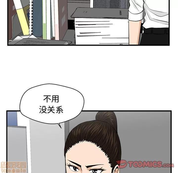 35岁姜武烈 35岁姜武烈 | 第83章 第87页