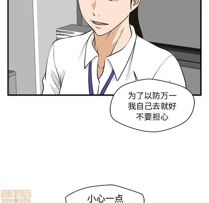 35岁姜武烈 35岁姜武烈 | 第83章 第88页