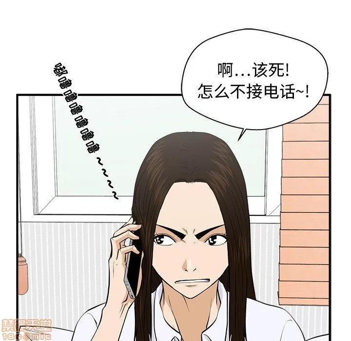 35岁姜武烈 35岁姜武烈 | 第83章 第91页