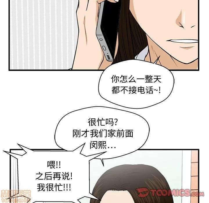 35岁姜武烈 35岁姜武烈 | 第83章 第93页