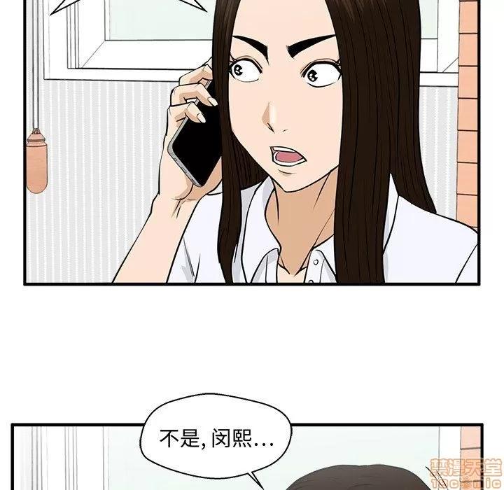 35岁姜武烈 35岁姜武烈 | 第83章 第94页