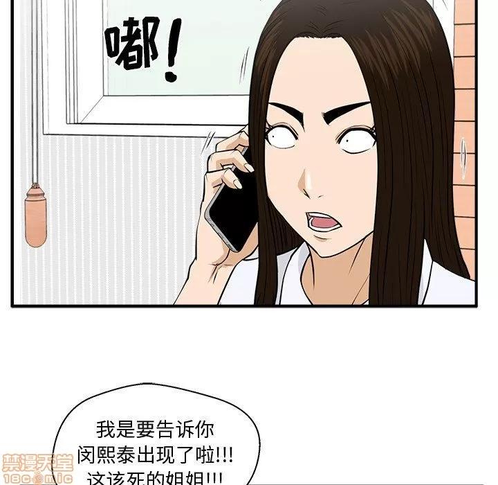 35岁姜武烈 35岁姜武烈 | 第83章 第95页