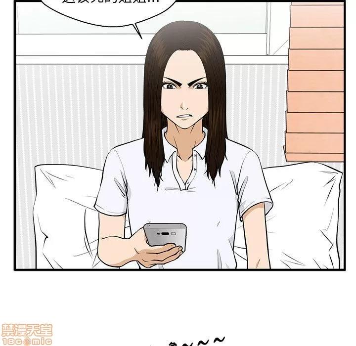 35岁姜武烈 35岁姜武烈 | 第83章 第96页