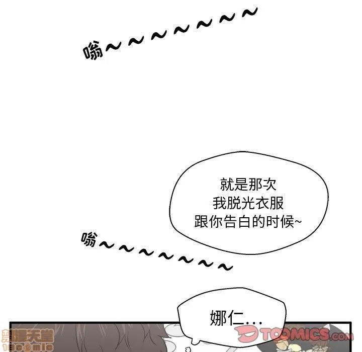 35岁姜武烈 35岁姜武烈 | 第83章 第99页