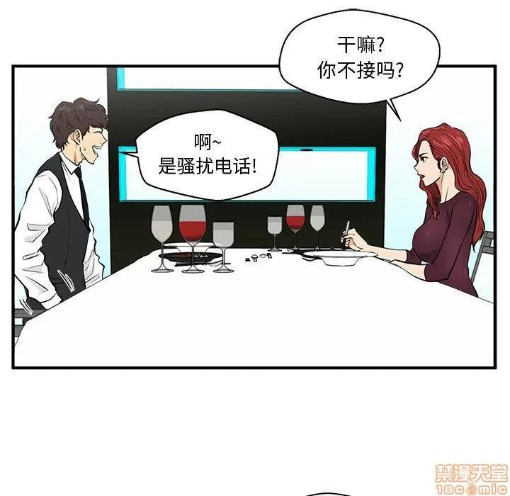 35岁姜武烈 35岁姜武烈 | 第83章 第101页