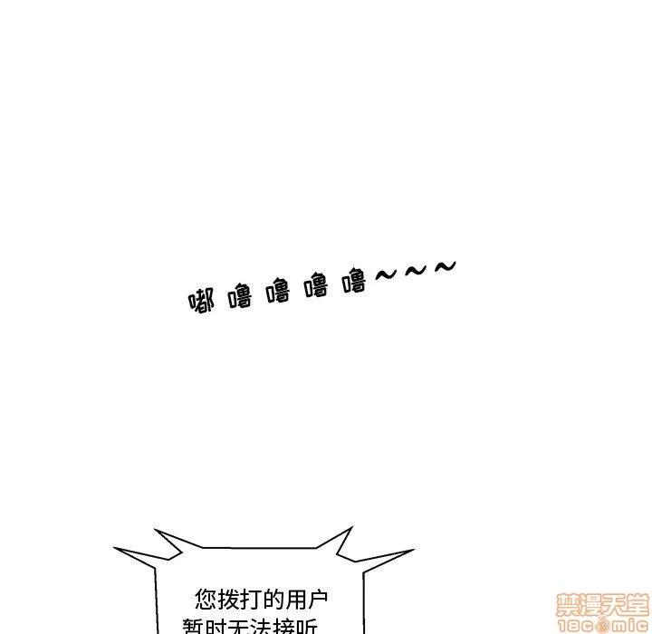 35岁姜武烈 35岁姜武烈 | 第83章 第103页