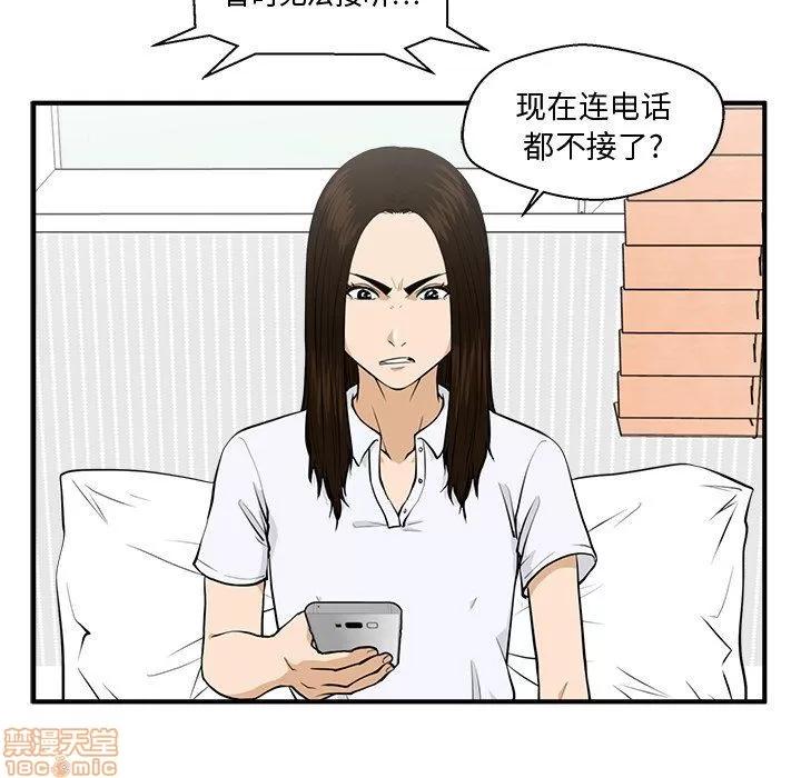 35岁姜武烈 35岁姜武烈 | 第83章 第104页