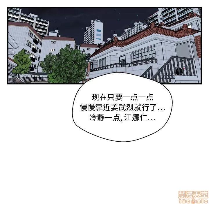 35岁姜武烈 35岁姜武烈 | 第83章 第107页
