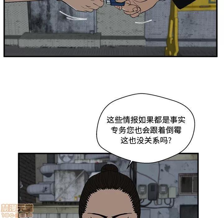 35岁姜武烈 35岁姜武烈 | 第83章 第113页
