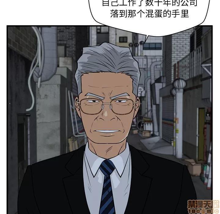 35岁姜武烈 35岁姜武烈 | 第83章 第115页