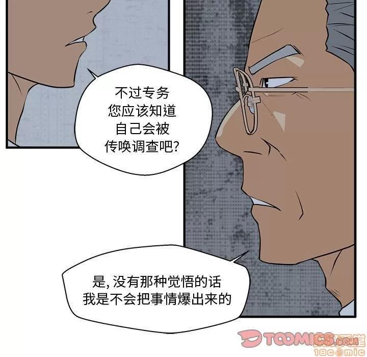 35岁姜武烈 35岁姜武烈 | 第83章 第117页