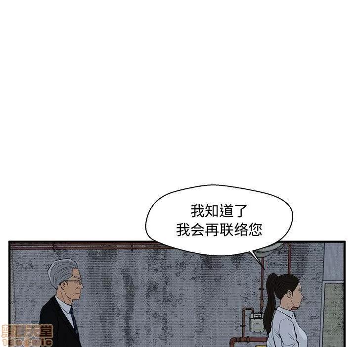 35岁姜武烈 35岁姜武烈 | 第83章 第118页