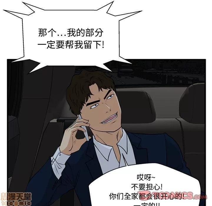 35岁姜武烈 35岁姜武烈 | 第83章 第123页