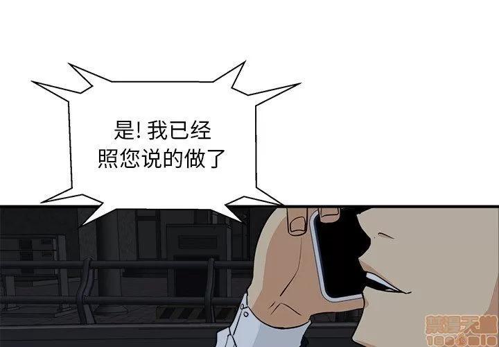 35岁姜武烈 35岁姜武烈 | 第84章 第1页