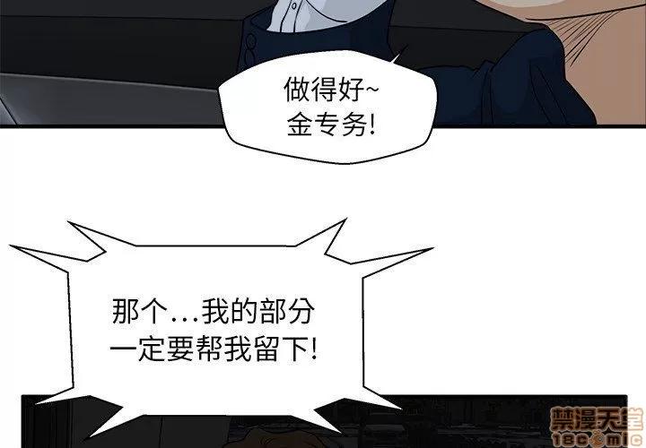 35岁姜武烈 35岁姜武烈 | 第84章 第2页