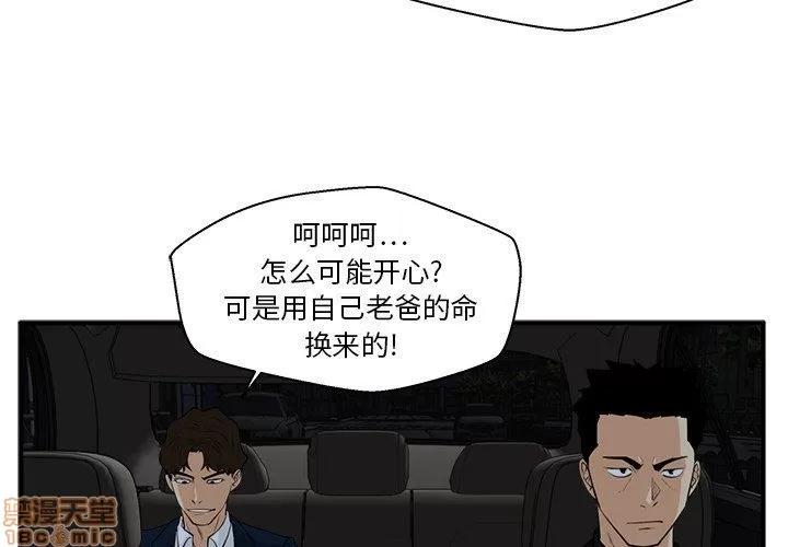 35岁姜武烈 35岁姜武烈 | 第84章 第4页