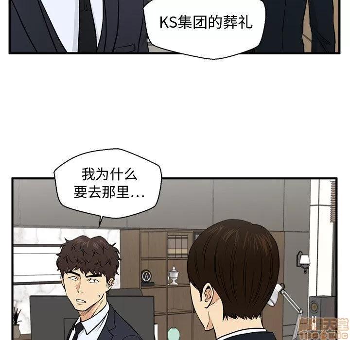 35岁姜武烈 35岁姜武烈 | 第84章 第12页