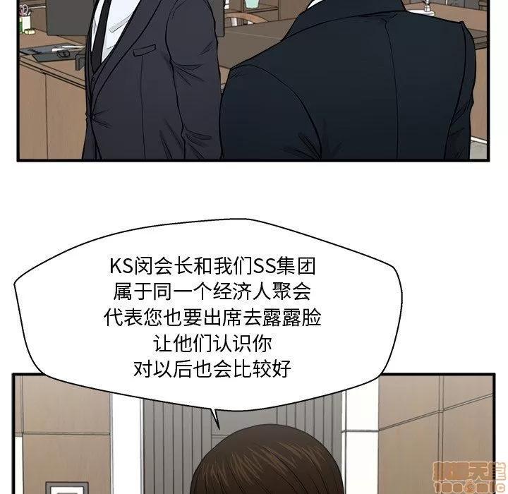 35岁姜武烈 35岁姜武烈 | 第84章 第13页