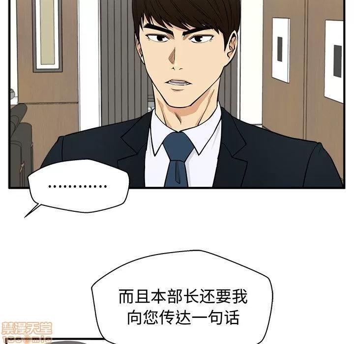 35岁姜武烈 35岁姜武烈 | 第84章 第14页