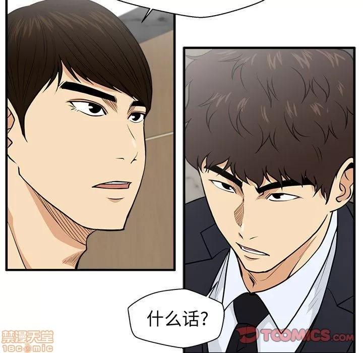 35岁姜武烈 35岁姜武烈 | 第84章 第15页