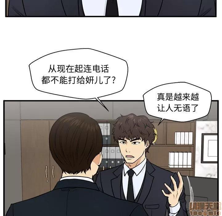 35岁姜武烈 35岁姜武烈 | 第84章 第18页