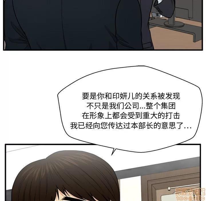 35岁姜武烈 35岁姜武烈 | 第84章 第19页