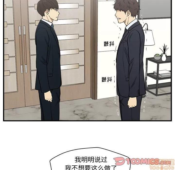 35岁姜武烈 35岁姜武烈 | 第84章 第21页