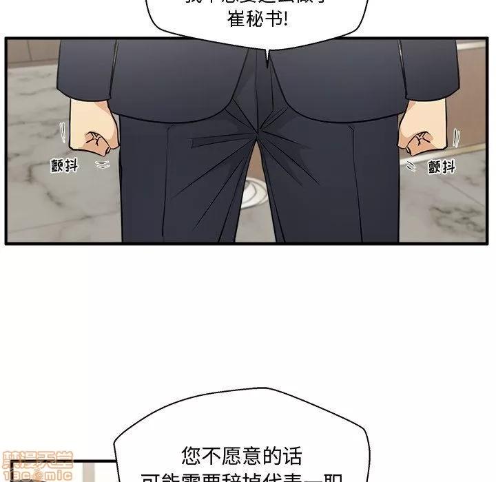 35岁姜武烈 35岁姜武烈 | 第84章 第22页
