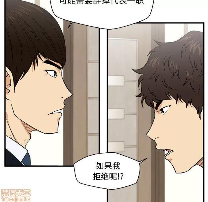 35岁姜武烈 35岁姜武烈 | 第84章 第23页