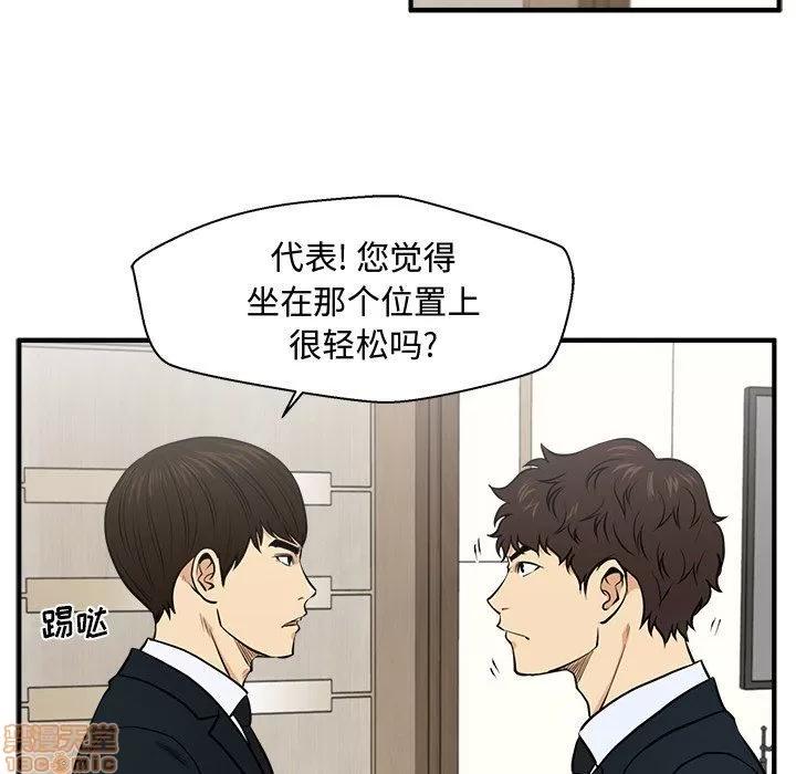 35岁姜武烈 35岁姜武烈 | 第84章 第24页
