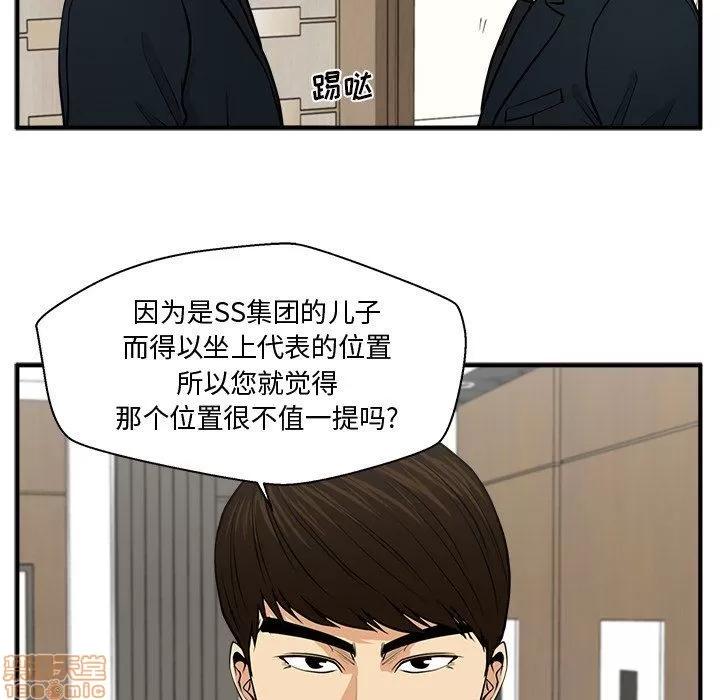 35岁姜武烈 35岁姜武烈 | 第84章 第25页