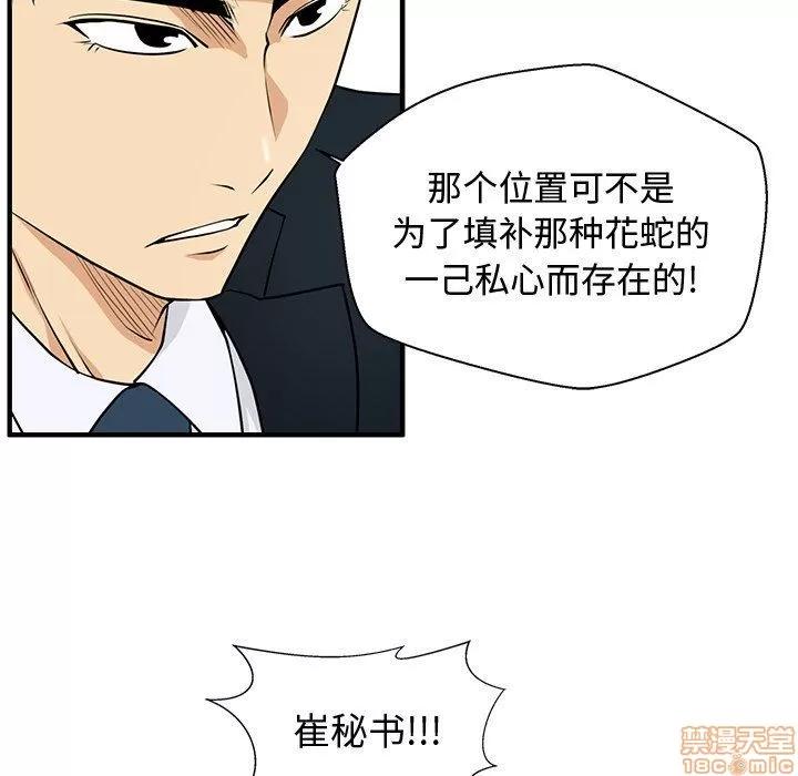 35岁姜武烈 35岁姜武烈 | 第84章 第28页