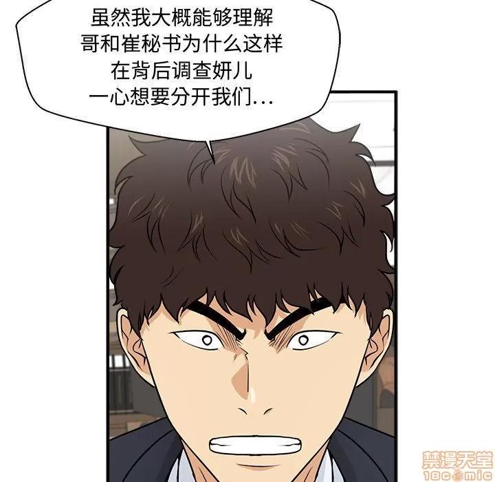 35岁姜武烈 35岁姜武烈 | 第84章 第30页