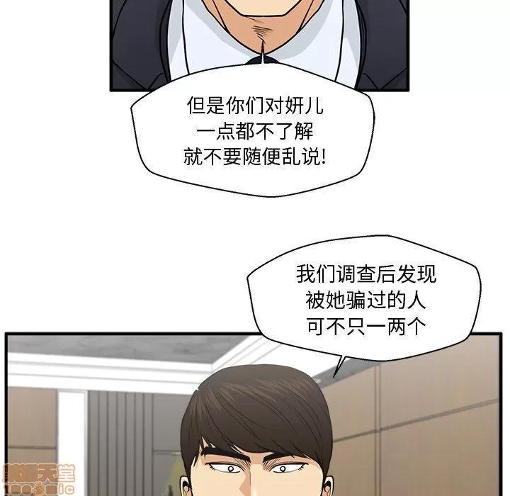35岁姜武烈 35岁姜武烈 | 第84章 第31页