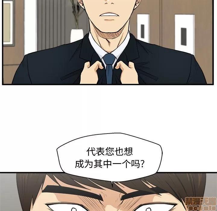 35岁姜武烈 35岁姜武烈 | 第84章 第32页