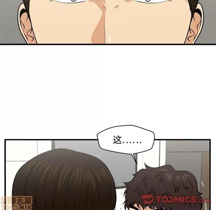 35岁姜武烈 35岁姜武烈 | 第84章 第33页