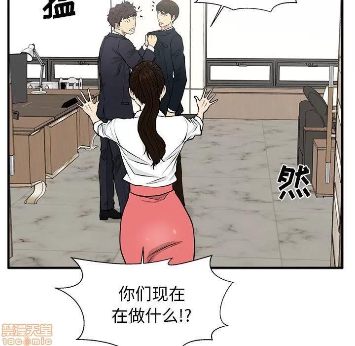 35岁姜武烈 35岁姜武烈 | 第84章 第35页