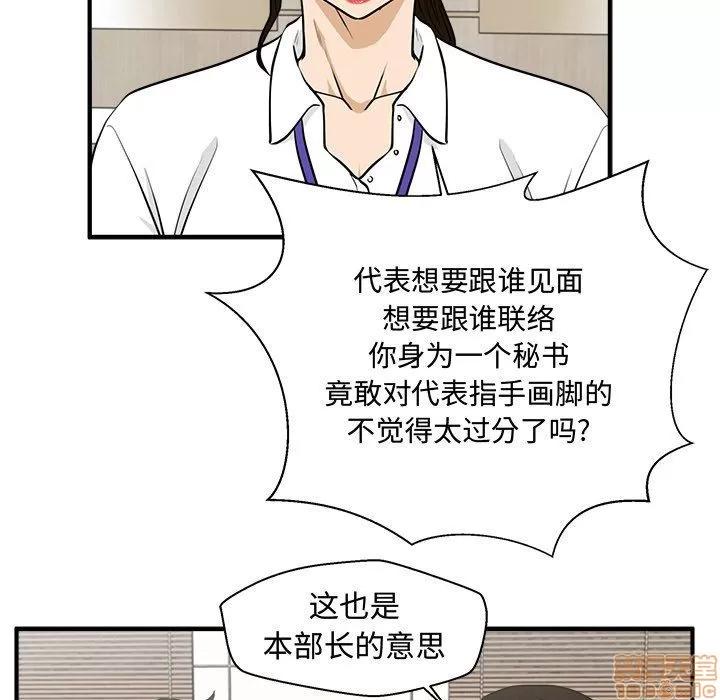 35岁姜武烈 35岁姜武烈 | 第84章 第38页