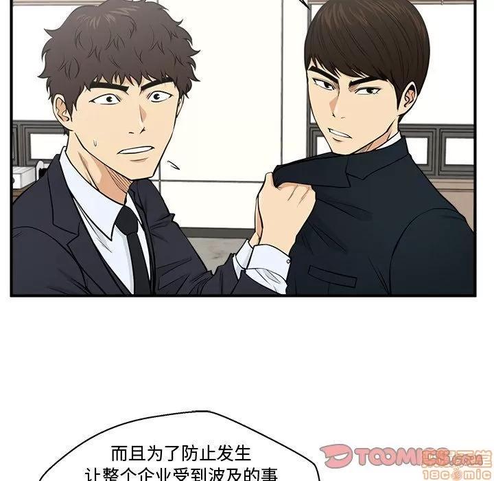35岁姜武烈 35岁姜武烈 | 第84章 第39页