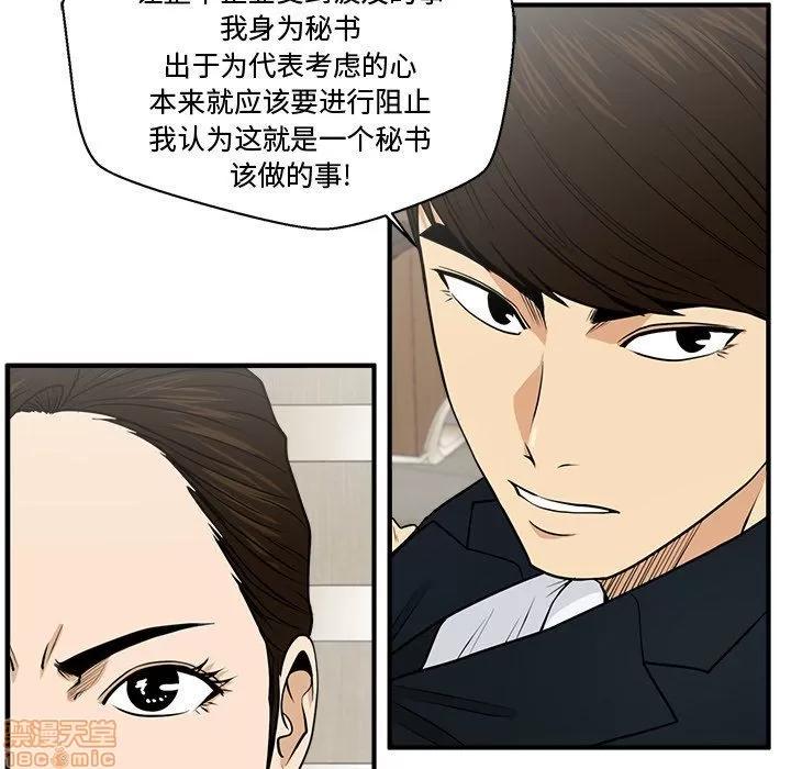 35岁姜武烈 35岁姜武烈 | 第84章 第40页