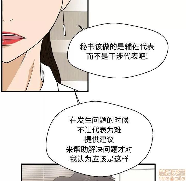 35岁姜武烈 35岁姜武烈 | 第84章 第41页
