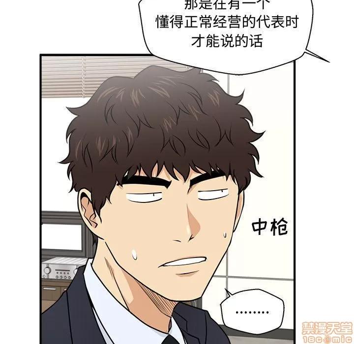 35岁姜武烈 35岁姜武烈 | 第84章 第43页