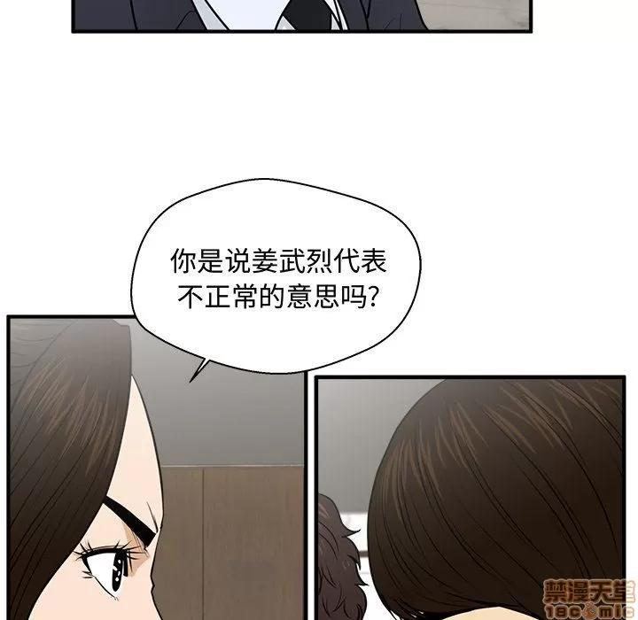 35岁姜武烈 35岁姜武烈 | 第84章 第44页